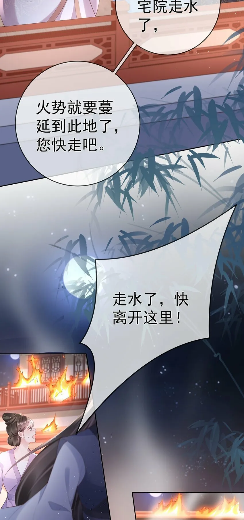 042 第四十二话 火灾 第15页