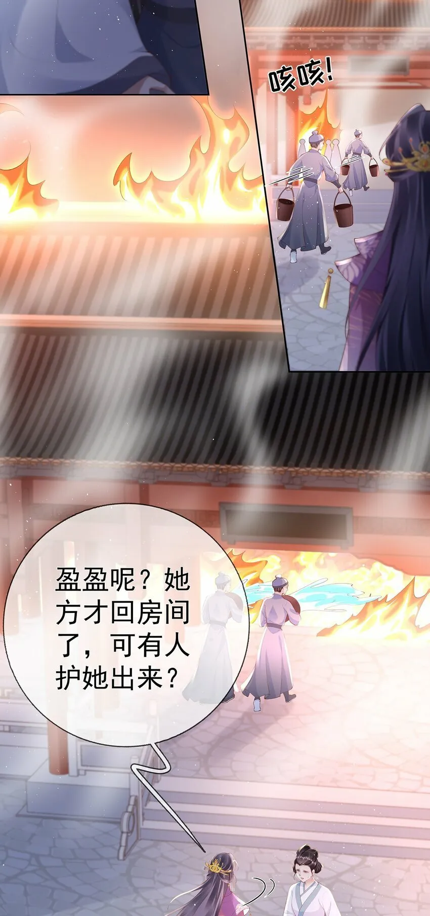 042 第四十二话 火灾 第16页