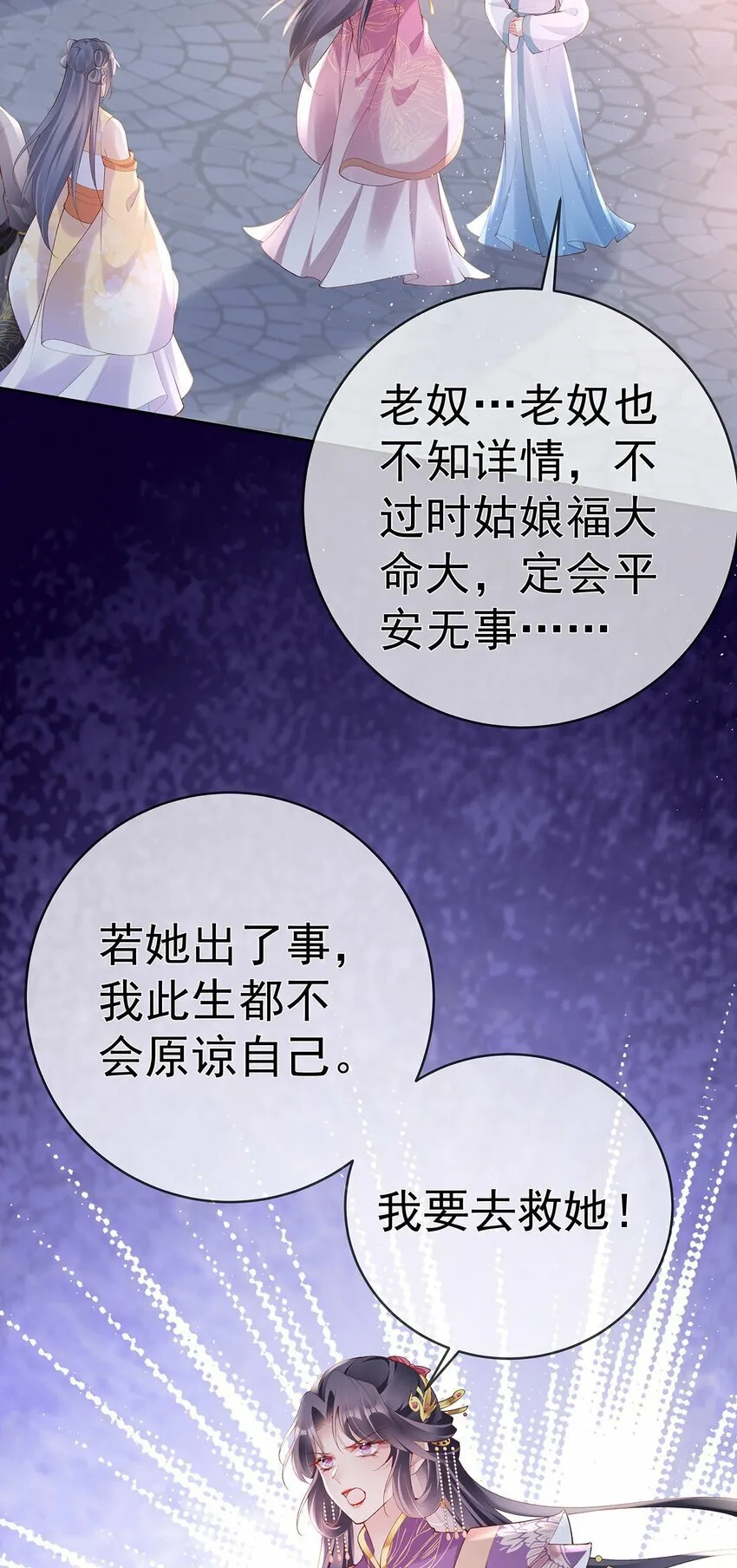 042 第四十二话 火灾 第17页