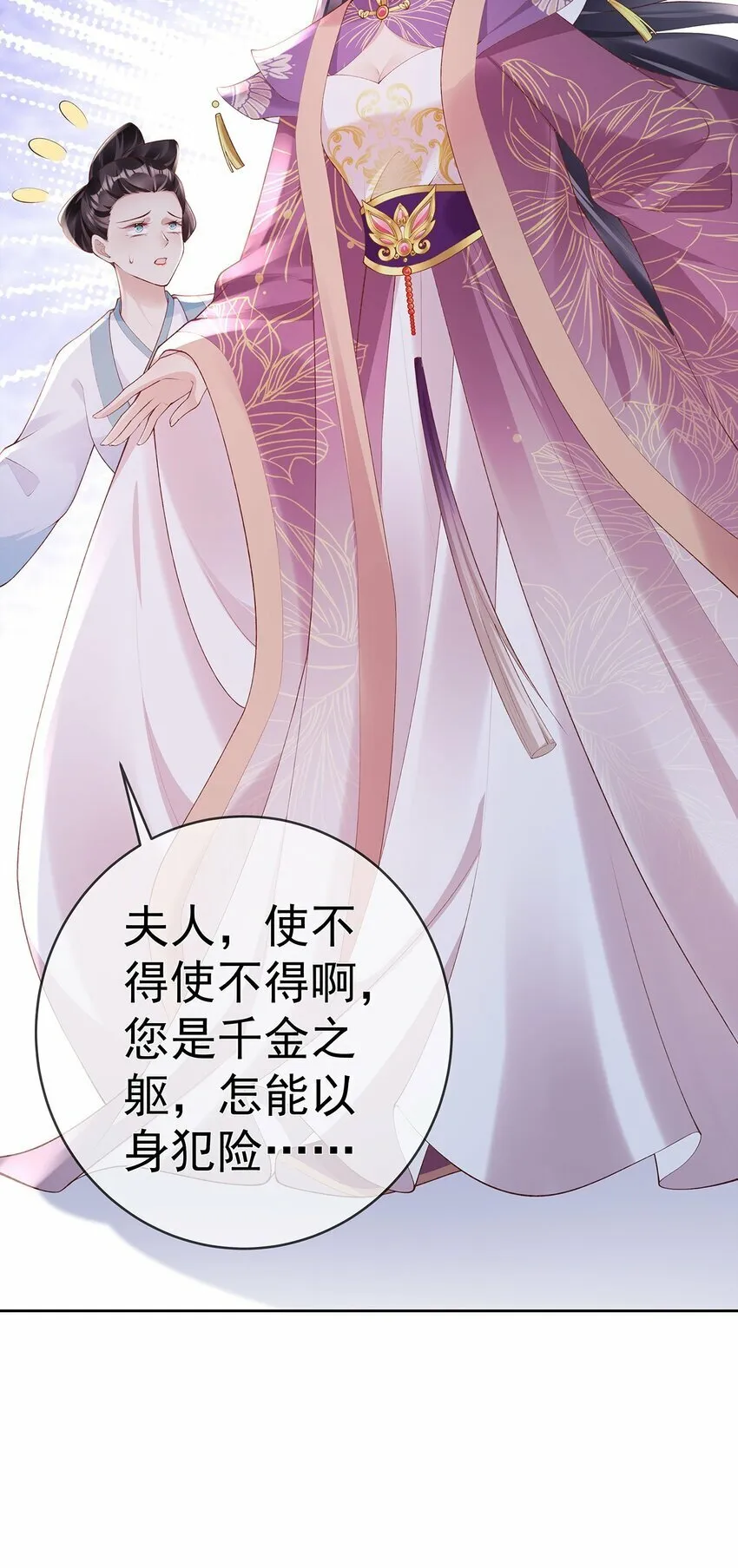 042 第四十二话 火灾 第18页