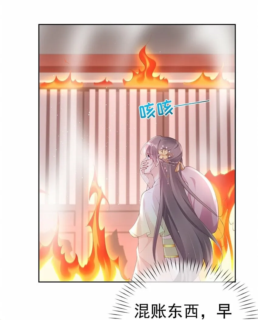 042 第四十二话 火灾 第20页