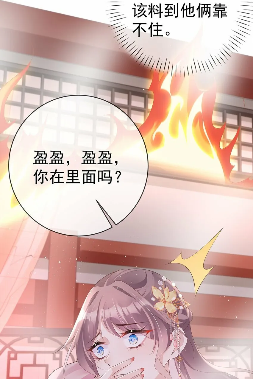 042 第四十二话 火灾 第21页