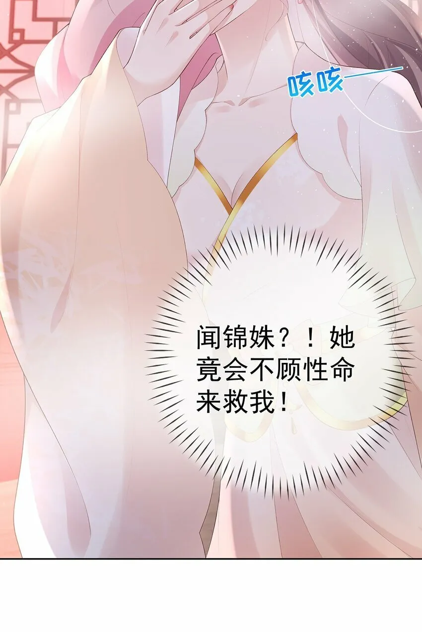 042 第四十二话 火灾 第22页