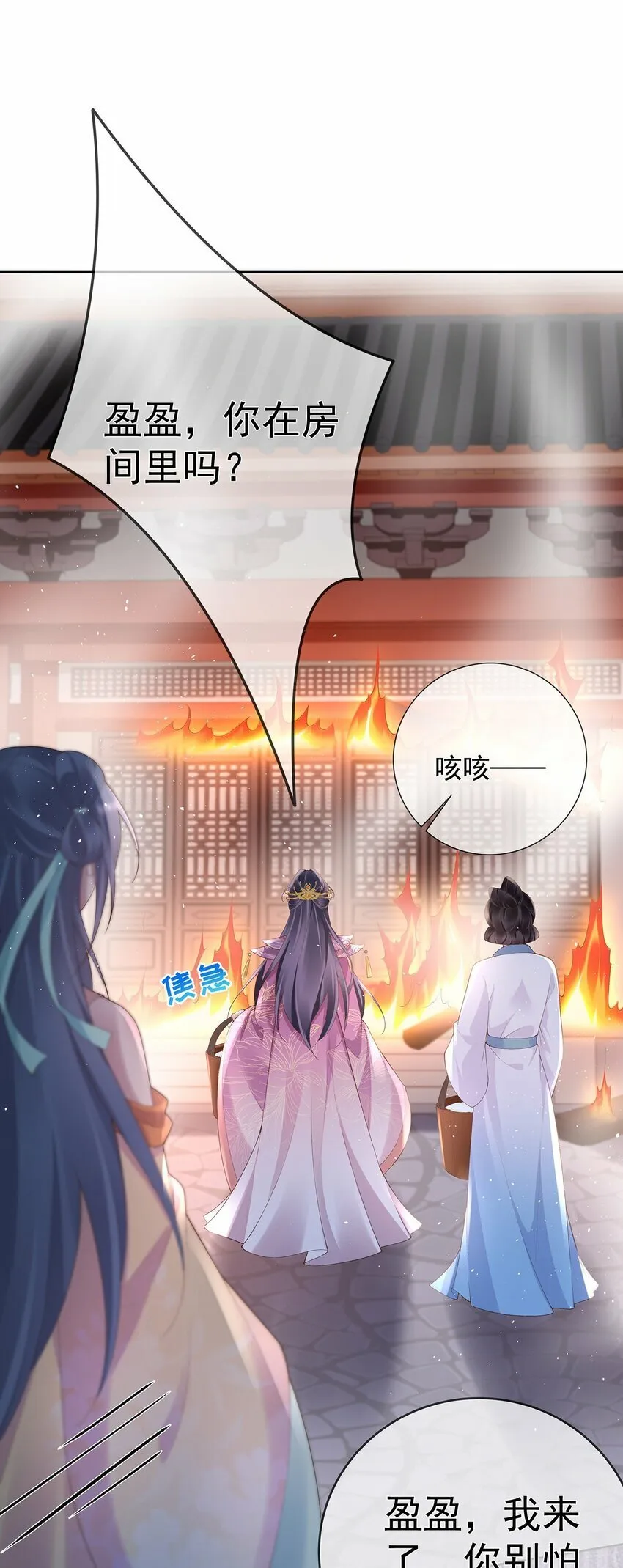 042 第四十二话 火灾 第23页
