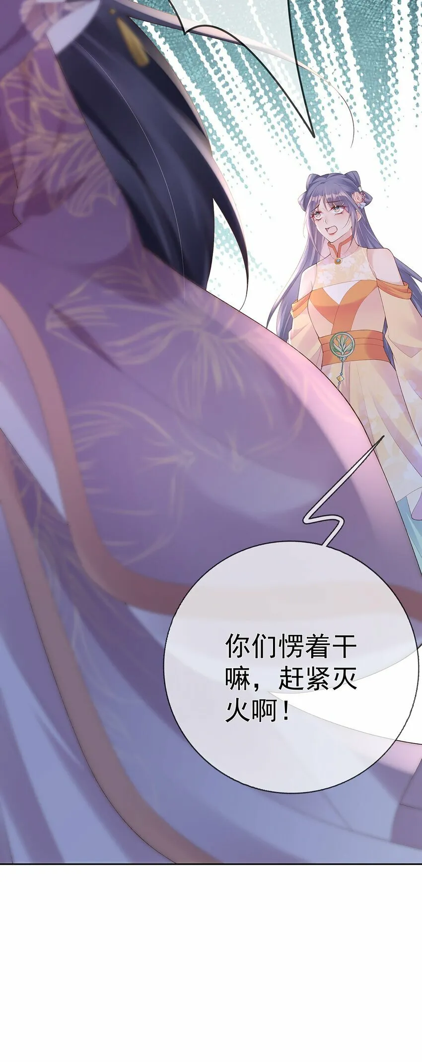 042 第四十二话 火灾 第25页