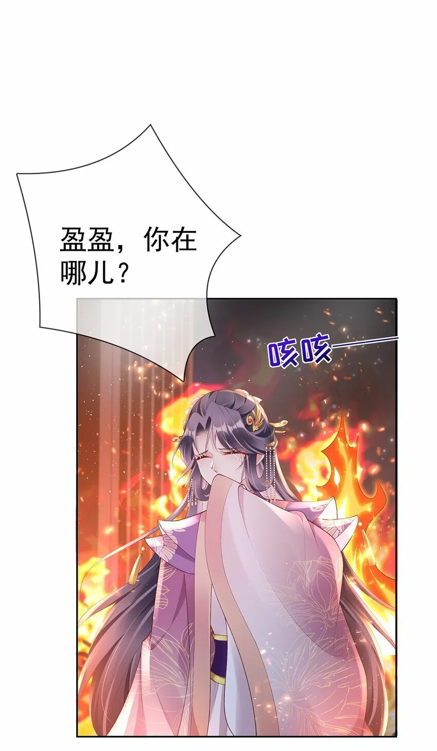 042 第四十二话 火灾 第26页