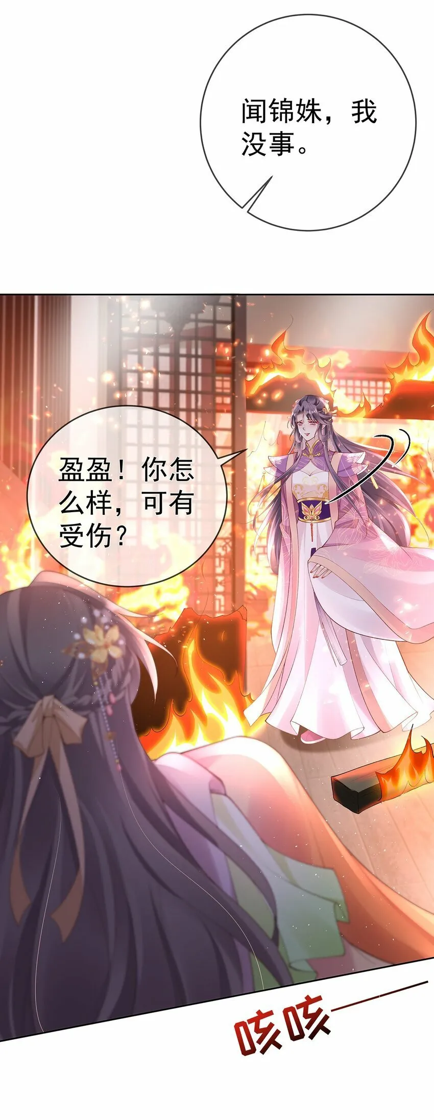 042 第四十二话 火灾 第27页