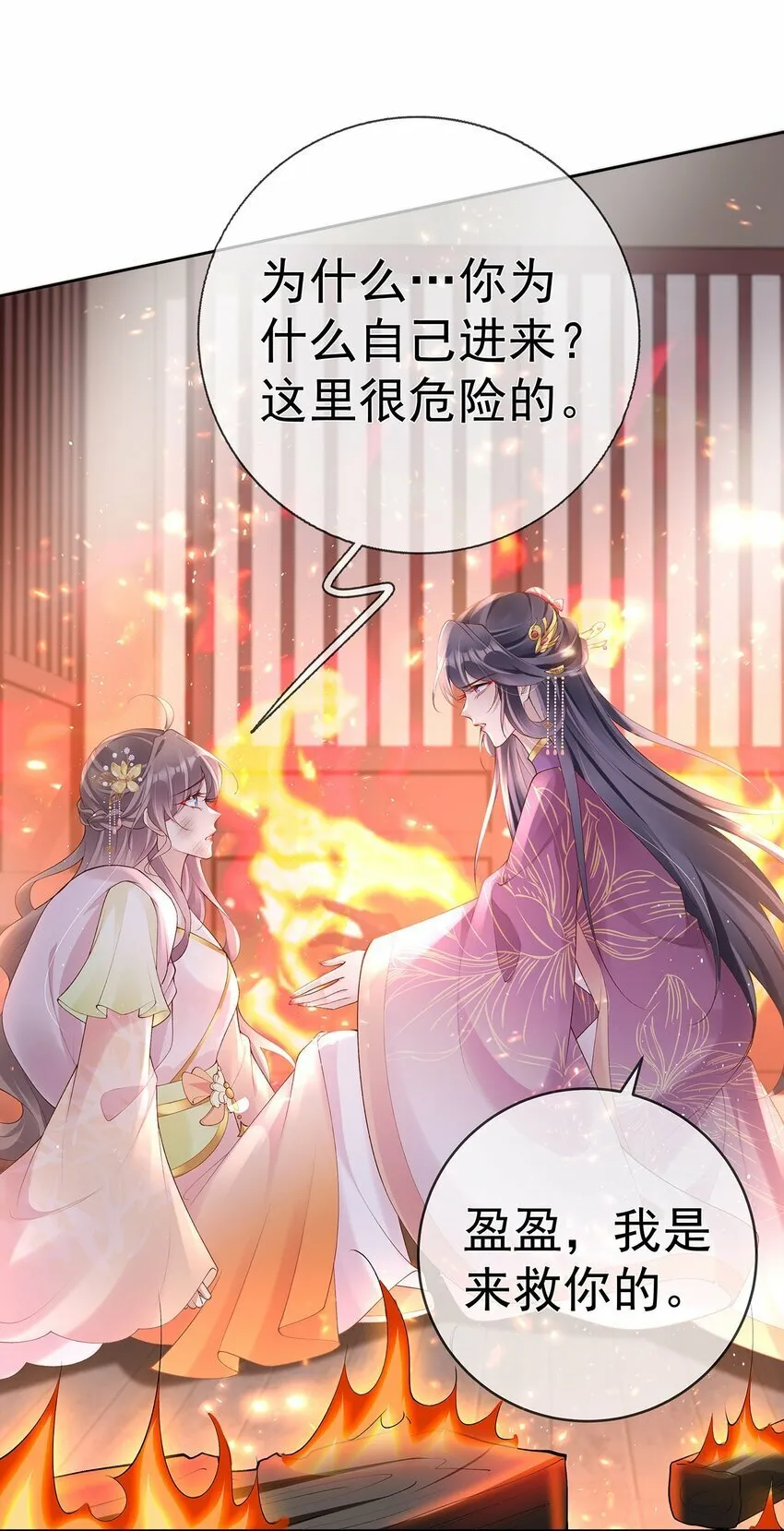 042 第四十二话 火灾 第28页