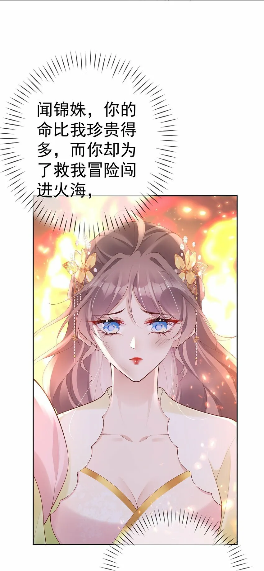 042 第四十二话 火灾 第29页