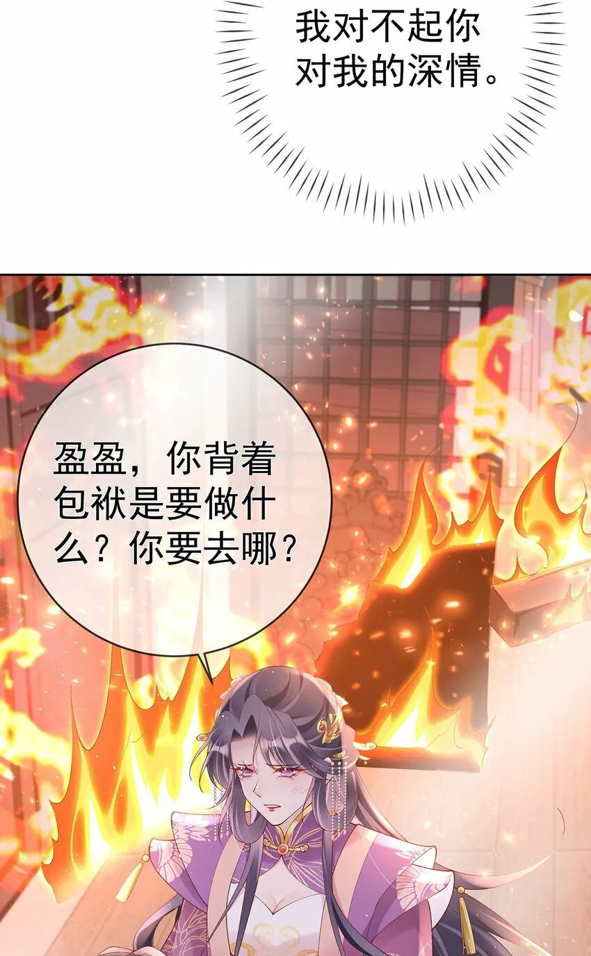 042 第四十二话 火灾 第30页