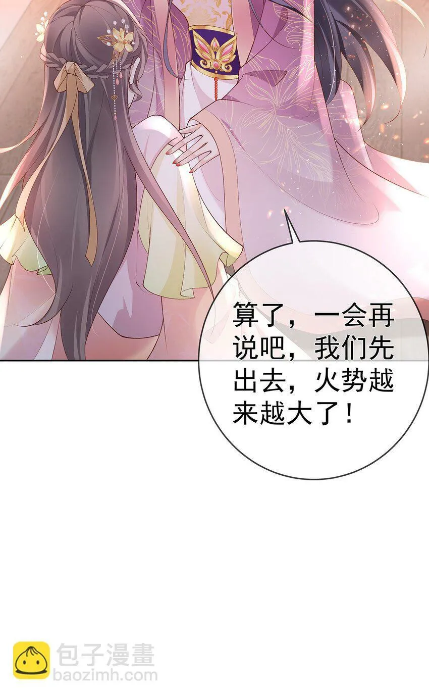 042 第四十二话 火灾 第31页