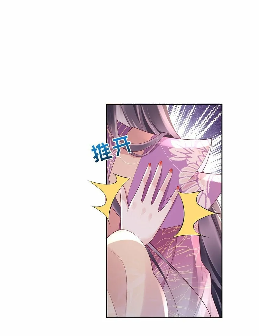 042 第四十二话 火灾 第32页