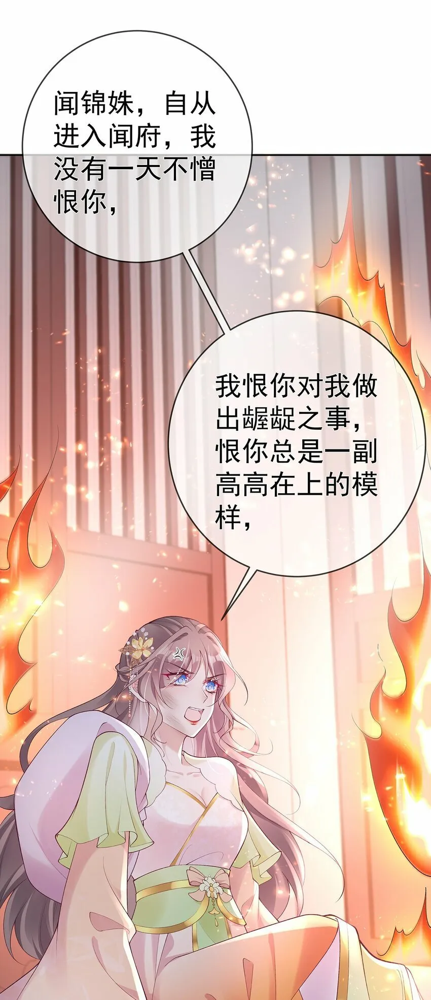 042 第四十二话 火灾 第33页