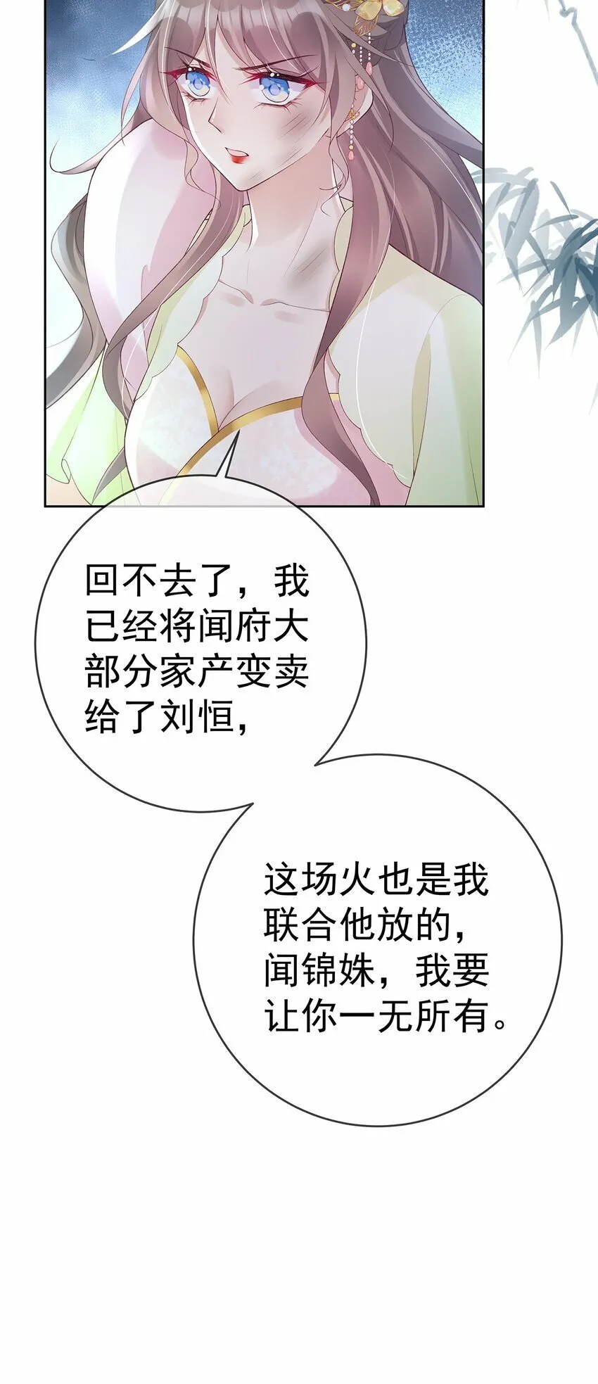 042 第四十二话 火灾 第36页