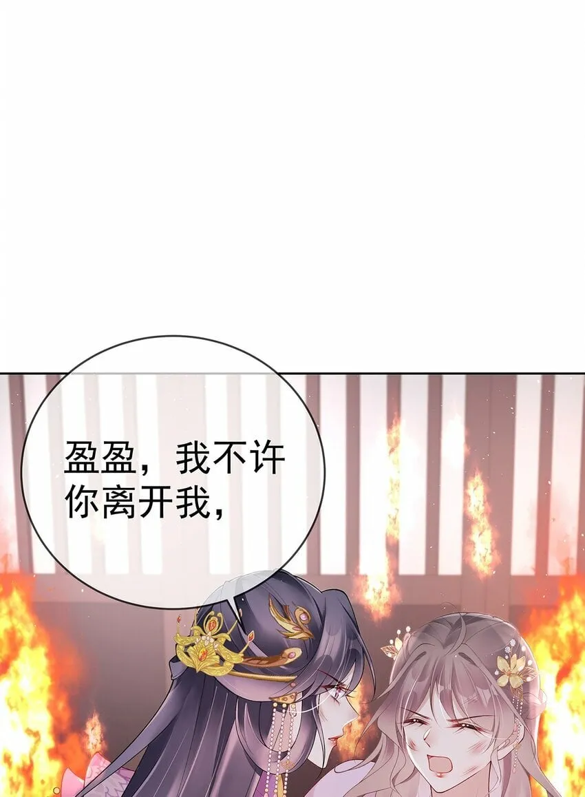 042 第四十二话 火灾 第37页