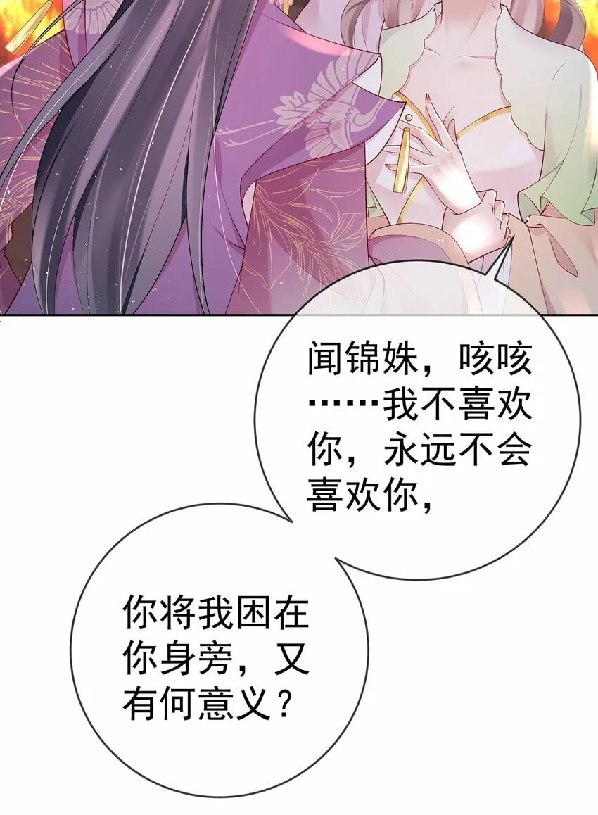 042 第四十二话 火灾 第38页