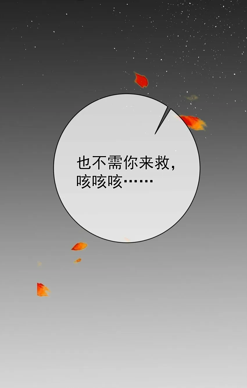 042 第四十二话 火灾 第42页