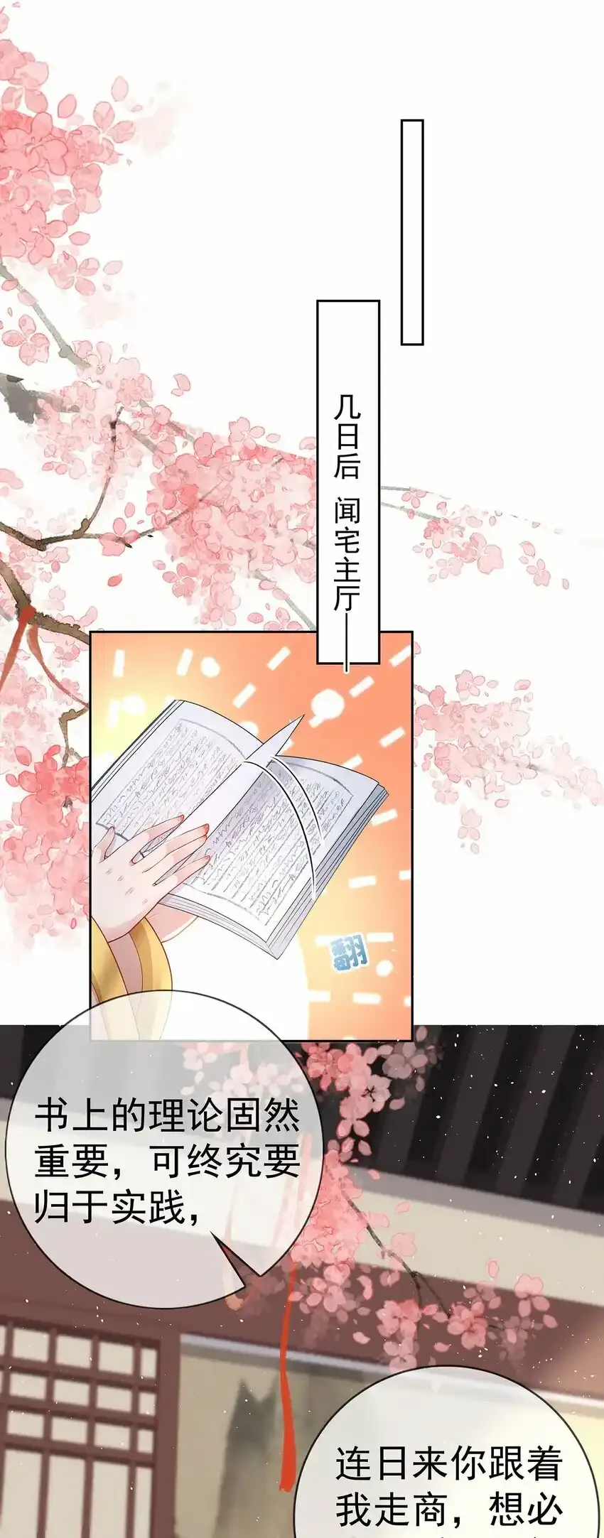 020 第二十话 与湘姑娘共舞 第2页