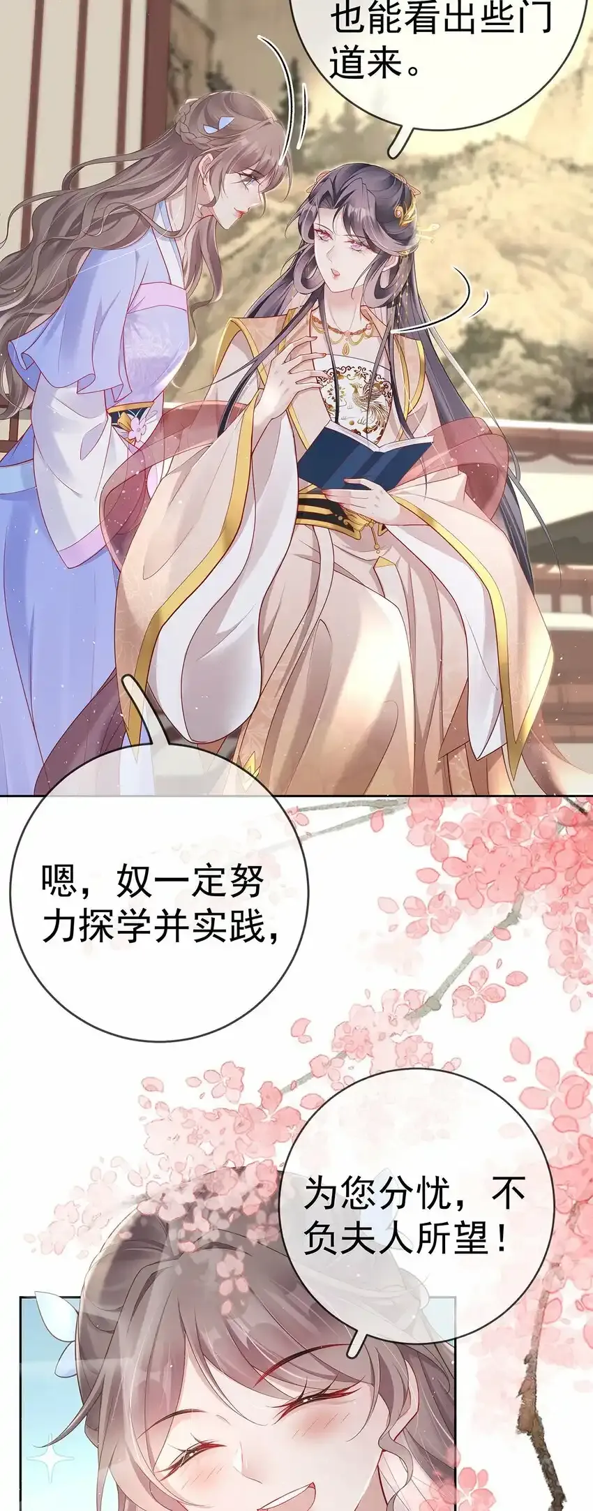 020 第二十话 与湘姑娘共舞 第3页