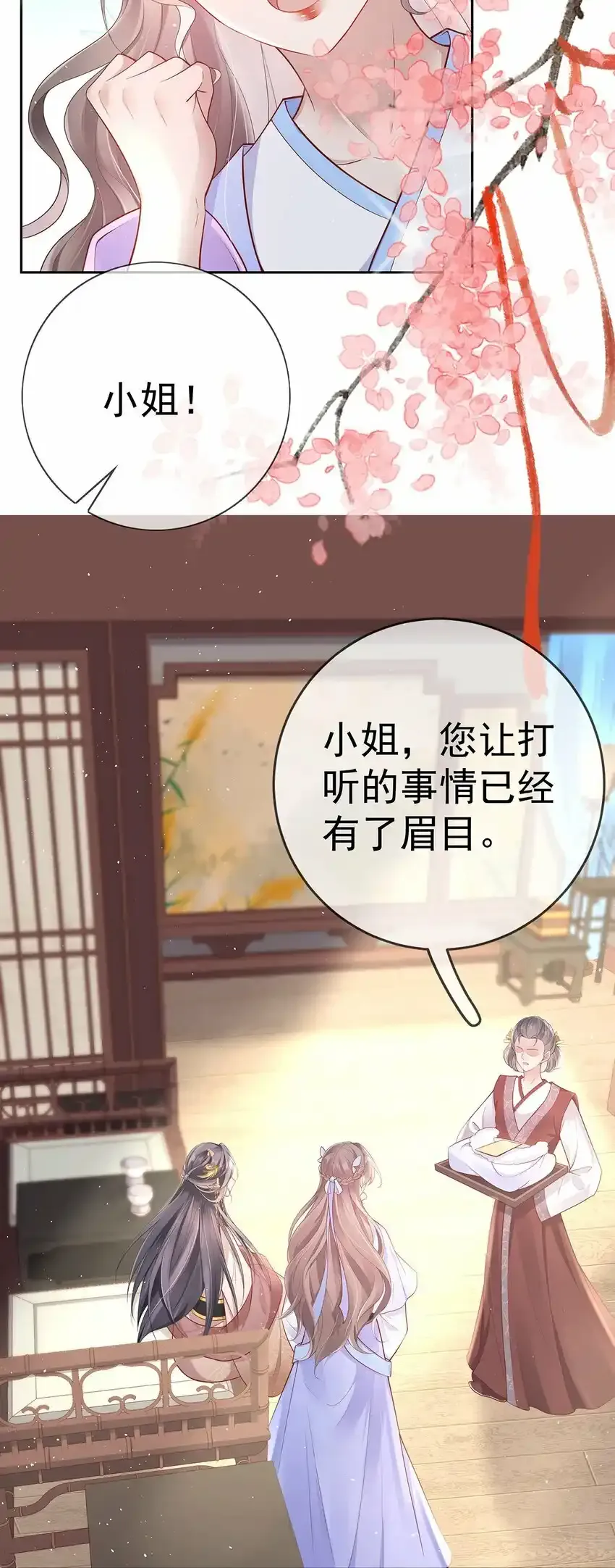 020 第二十话 与湘姑娘共舞 第4页