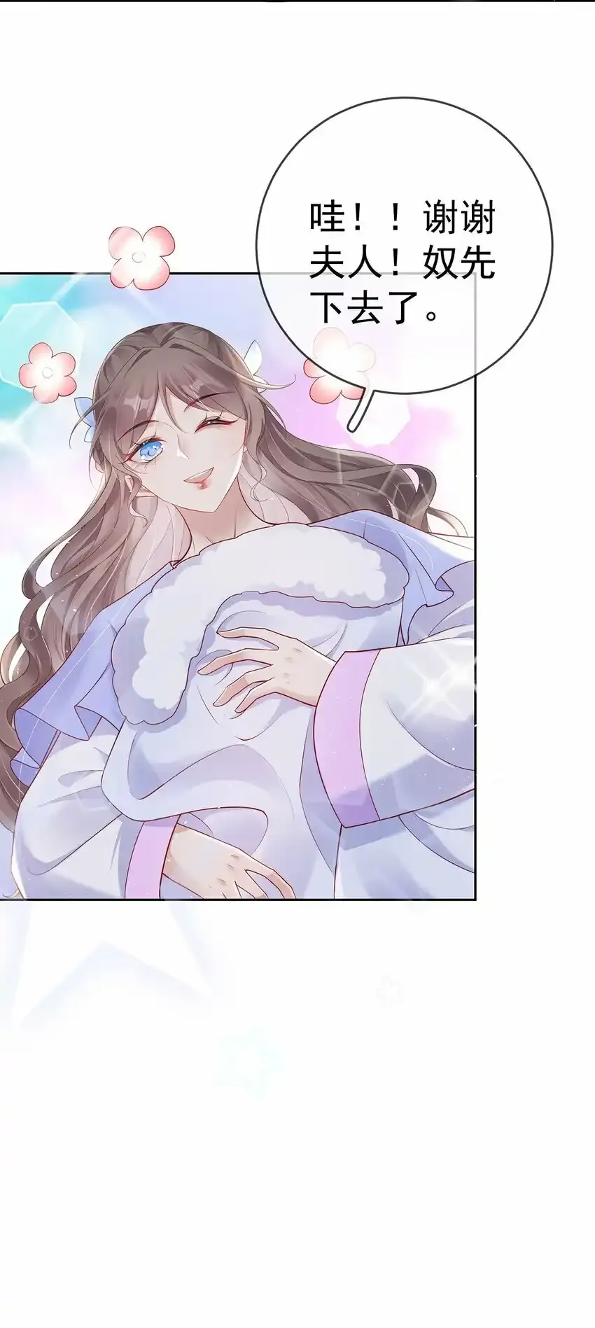 020 第二十话 与湘姑娘共舞 第6页