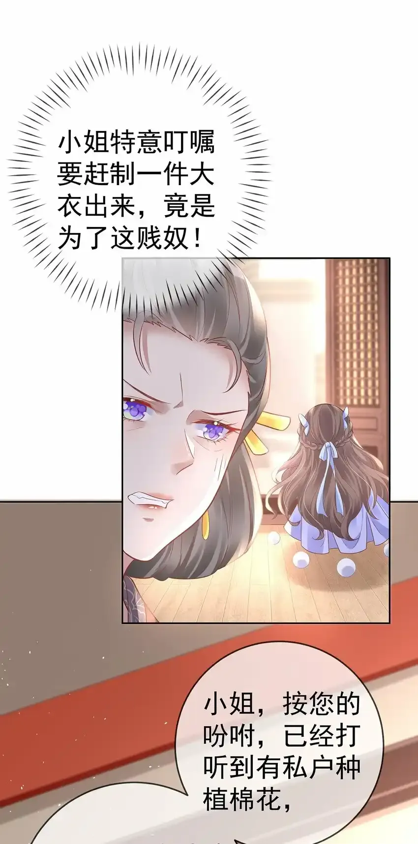 020 第二十话 与湘姑娘共舞 第7页