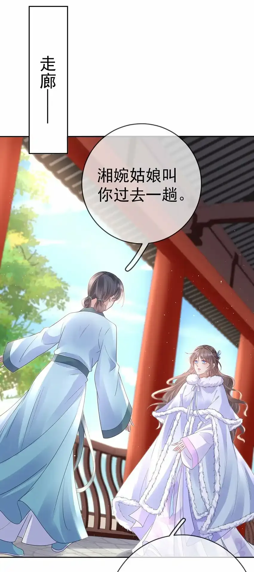 020 第二十话 与湘姑娘共舞 第9页