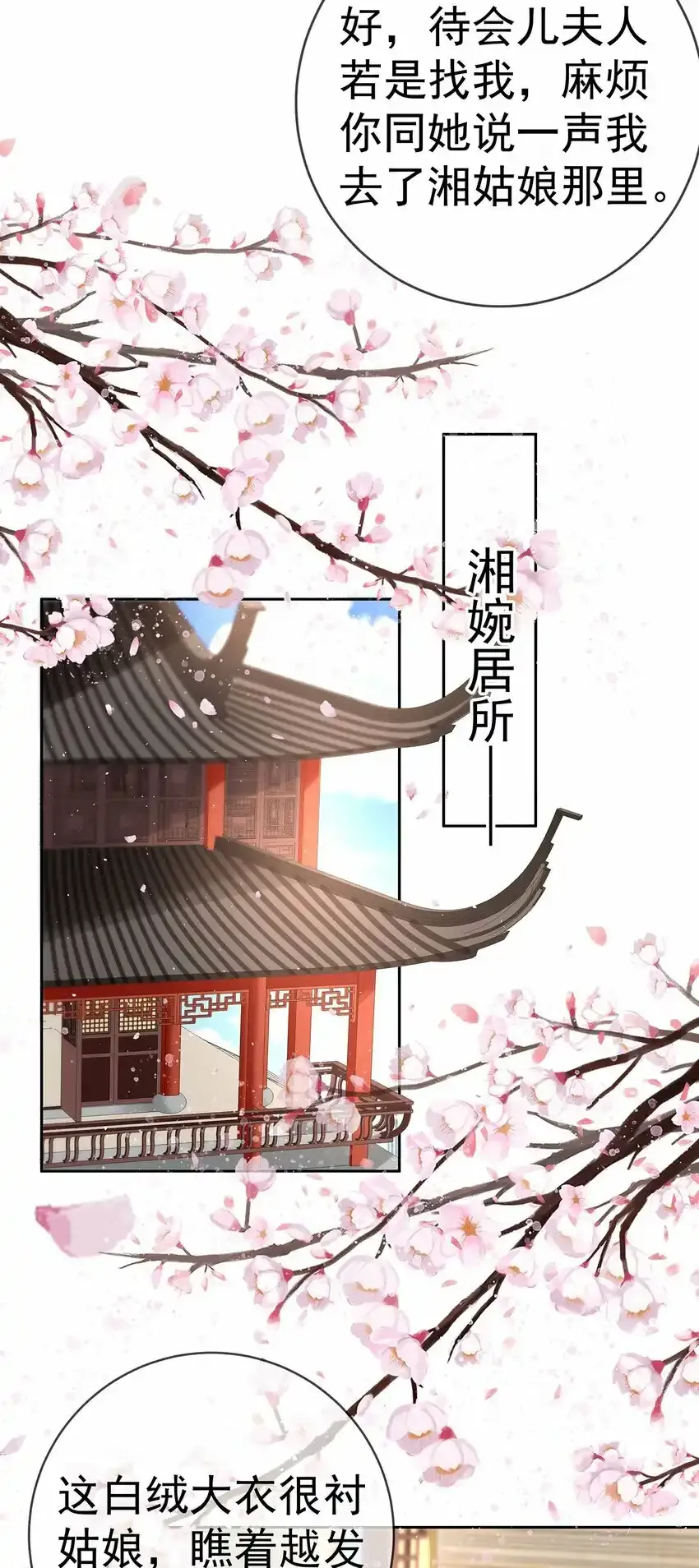 020 第二十话 与湘姑娘共舞 第10页