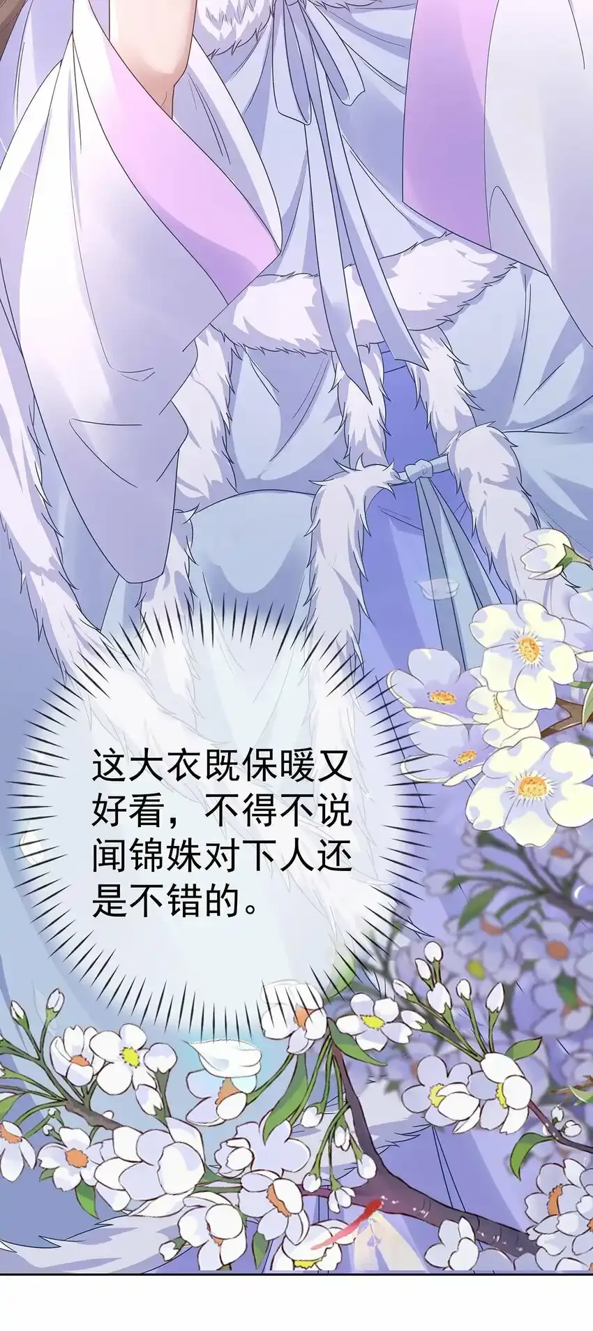 020 第二十话 与湘姑娘共舞 第12页