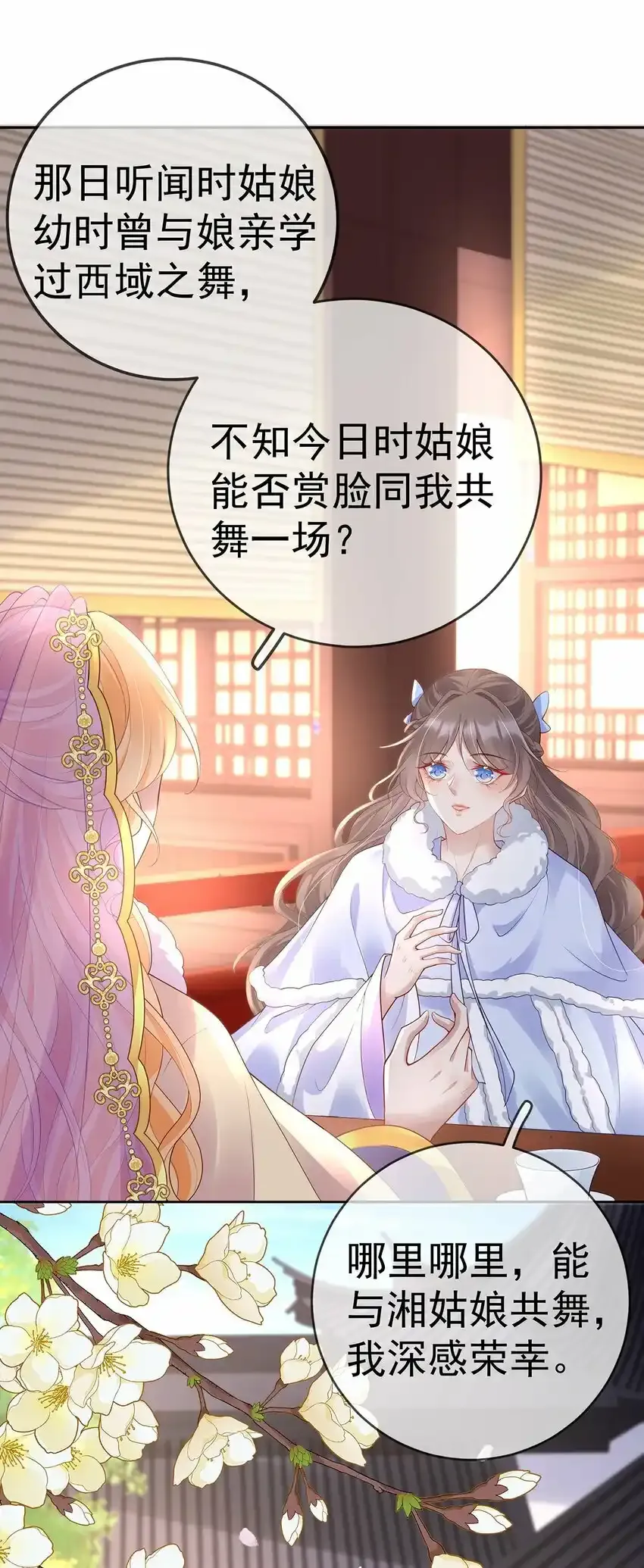 020 第二十话 与湘姑娘共舞 第13页