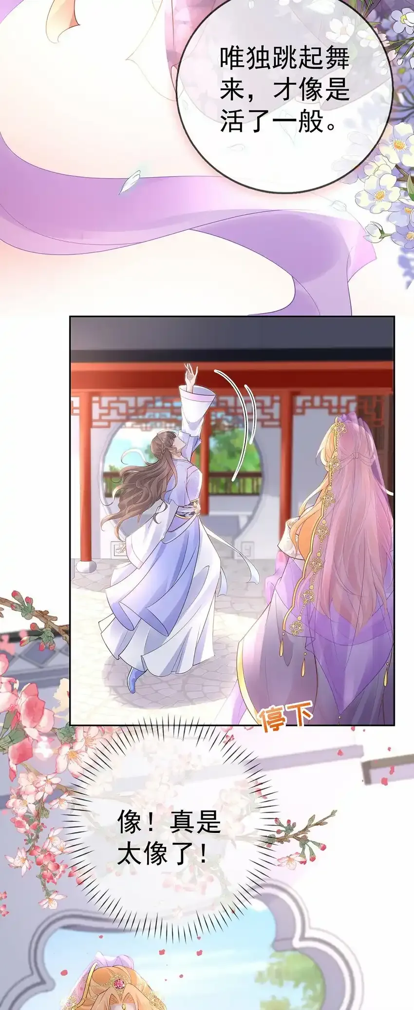 020 第二十话 与湘姑娘共舞 第16页