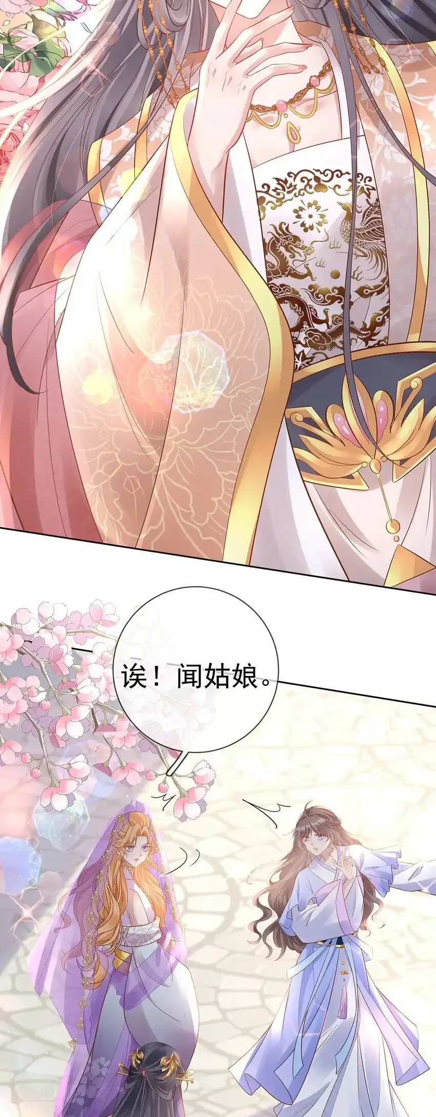 020 第二十话 与湘姑娘共舞 第19页