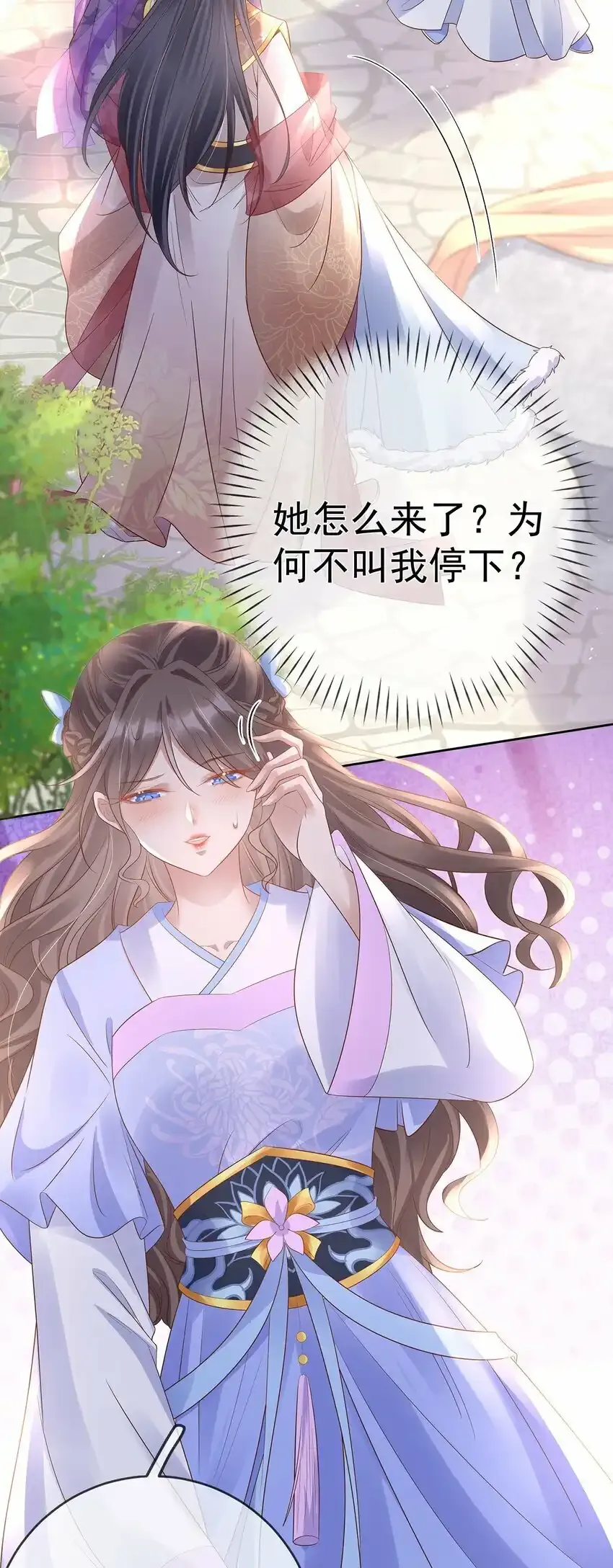 020 第二十话 与湘姑娘共舞 第20页