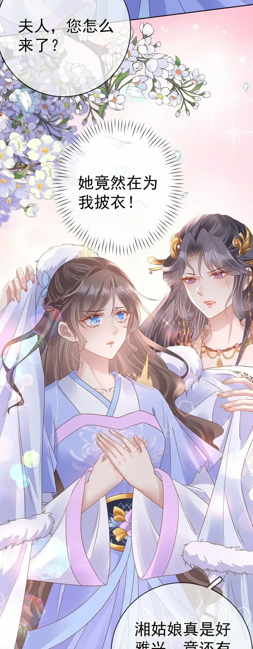 020 第二十话 与湘姑娘共舞 第21页