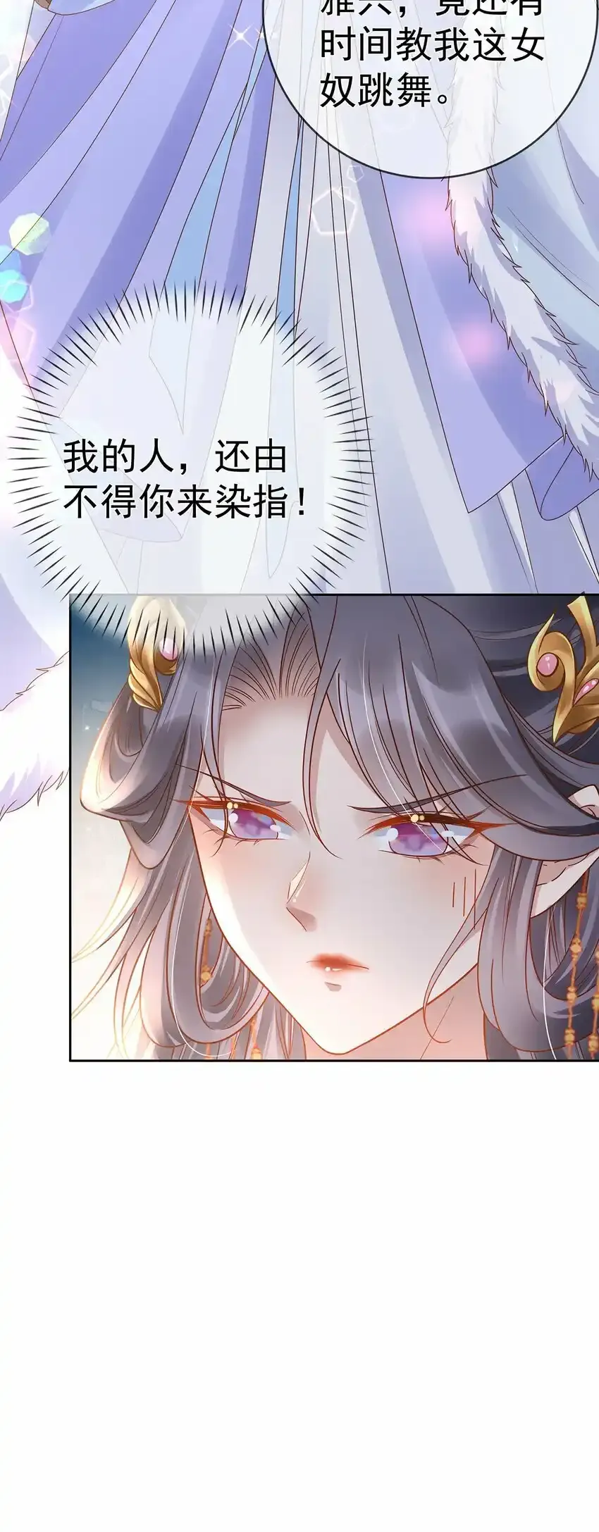 020 第二十话 与湘姑娘共舞 第22页