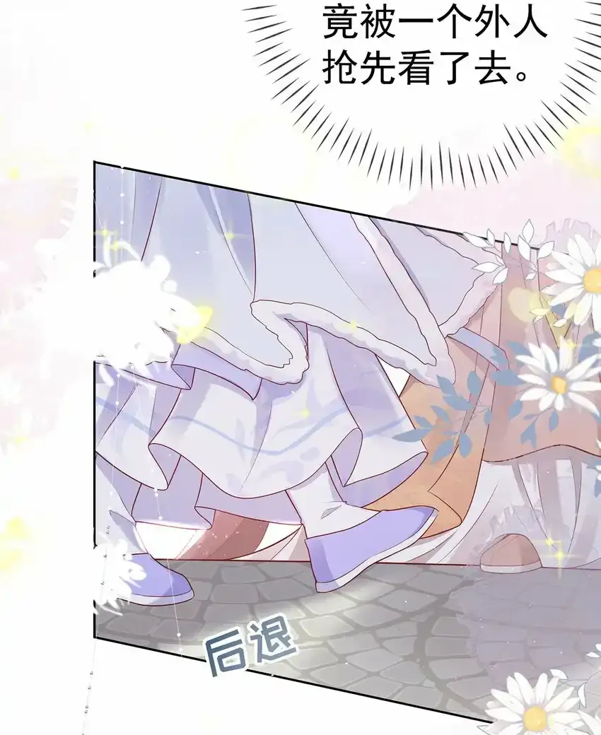 020 第二十话 与湘姑娘共舞 第27页