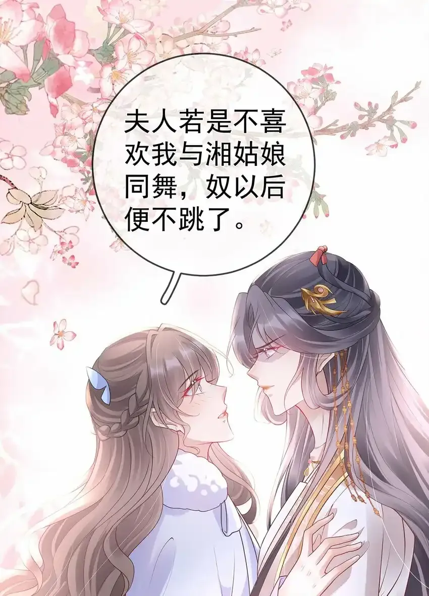 020 第二十话 与湘姑娘共舞 第29页