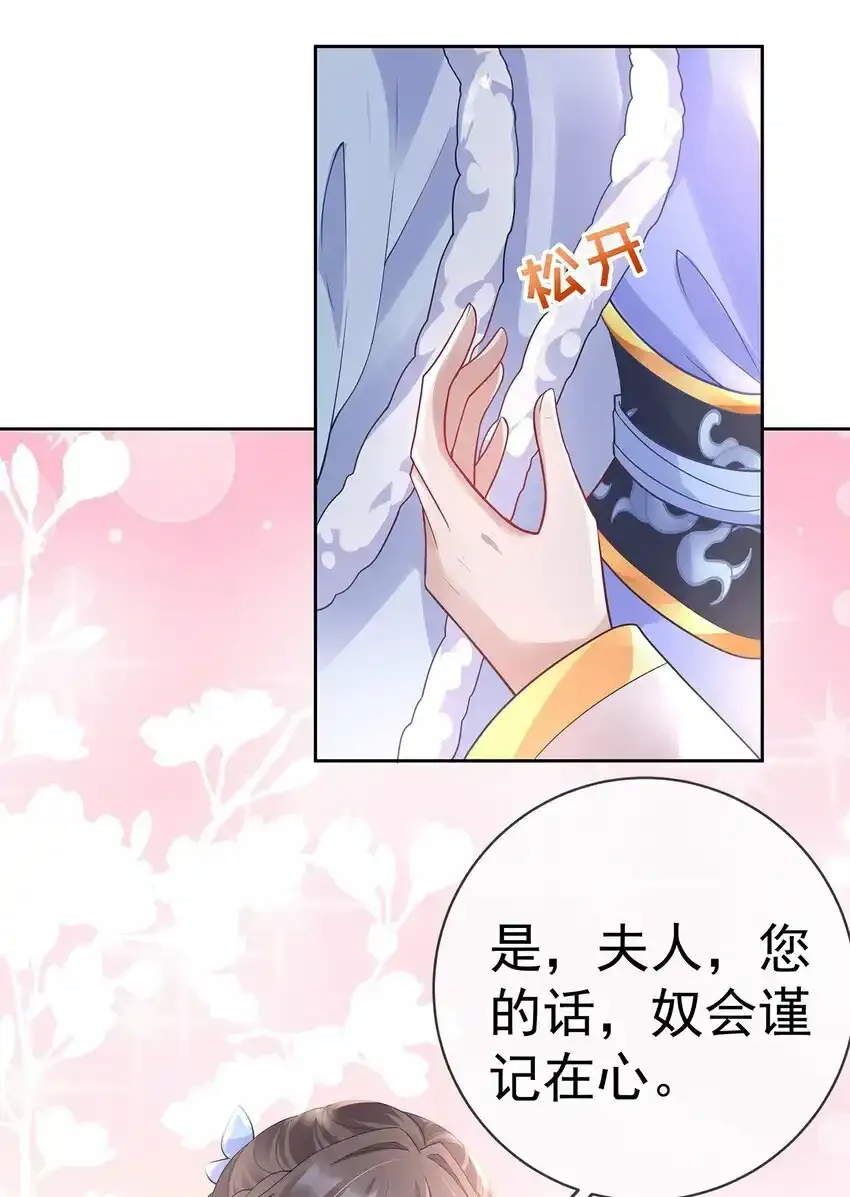020 第二十话 与湘姑娘共舞 第32页