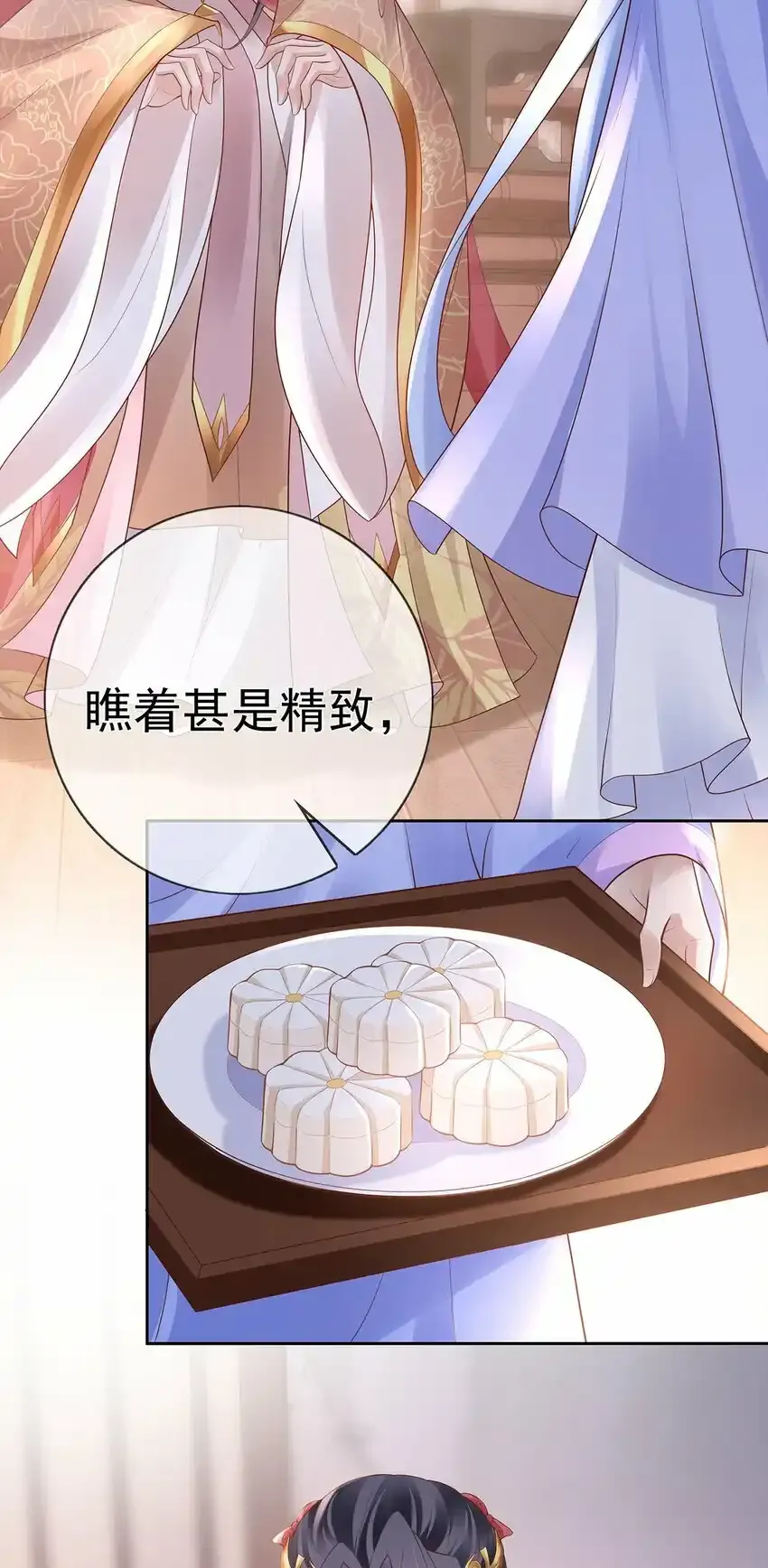 020 第二十话 与湘姑娘共舞 第37页