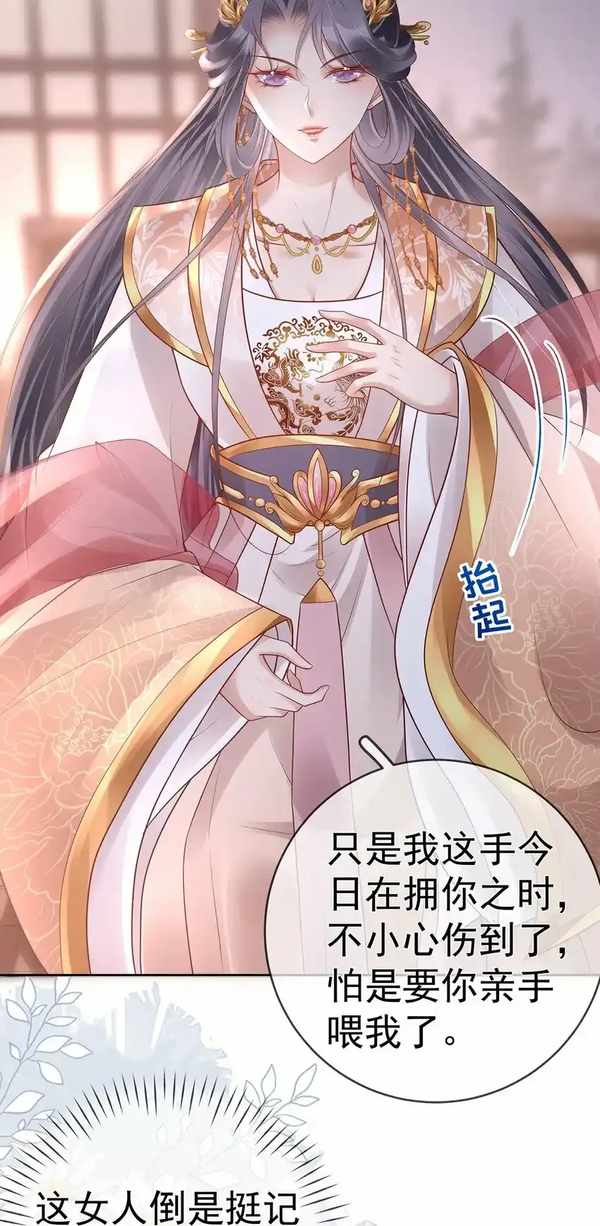 020 第二十话 与湘姑娘共舞 第38页