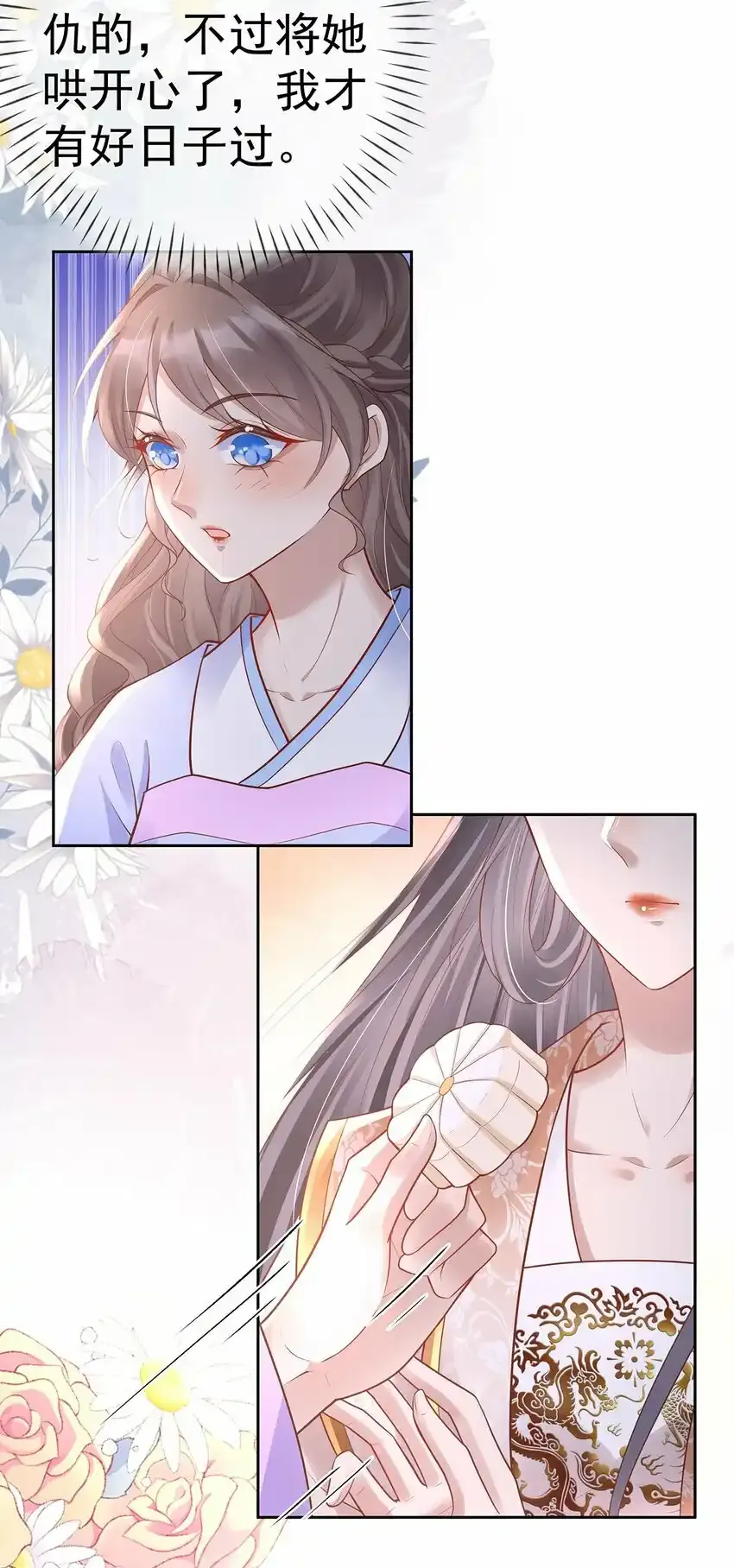 020 第二十话 与湘姑娘共舞 第39页