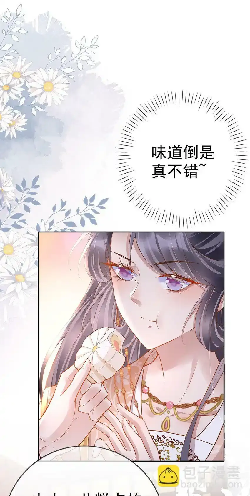 020 第二十话 与湘姑娘共舞 第41页