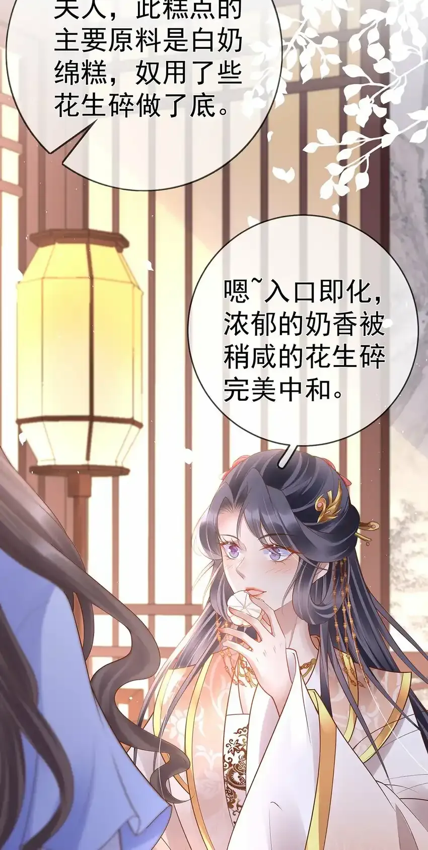 020 第二十话 与湘姑娘共舞 第42页