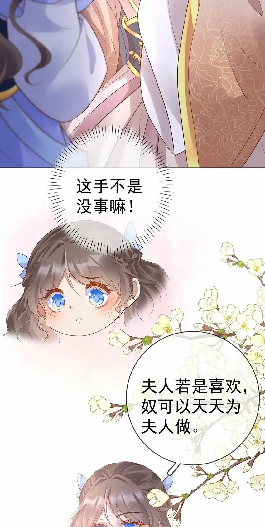 020 第二十话 与湘姑娘共舞 第43页