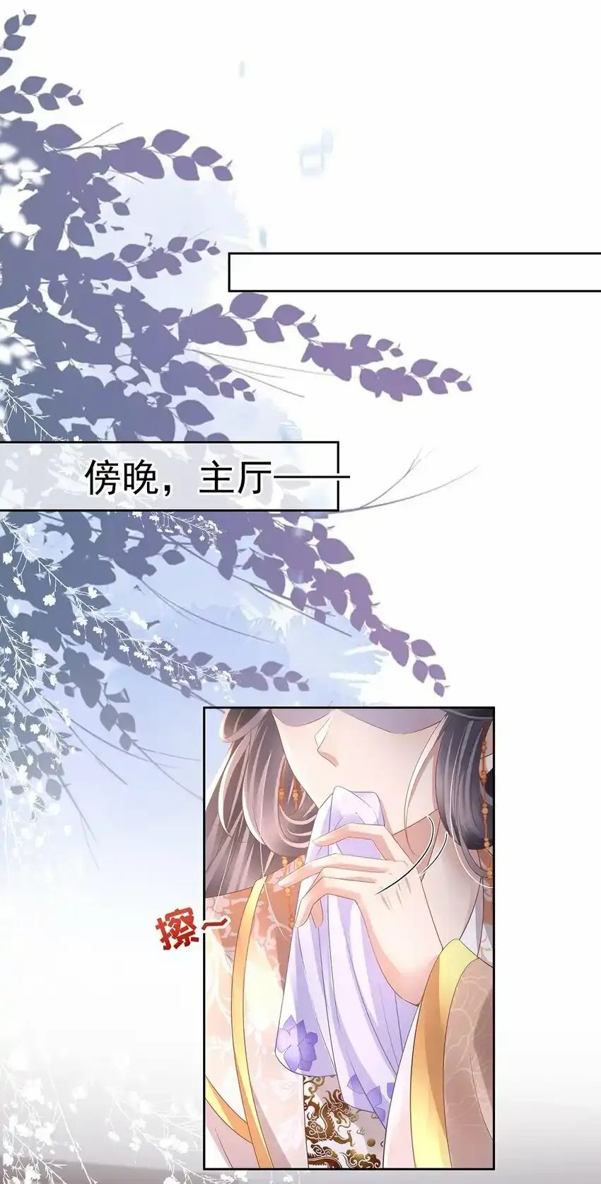 020 第二十话 与湘姑娘共舞 第47页