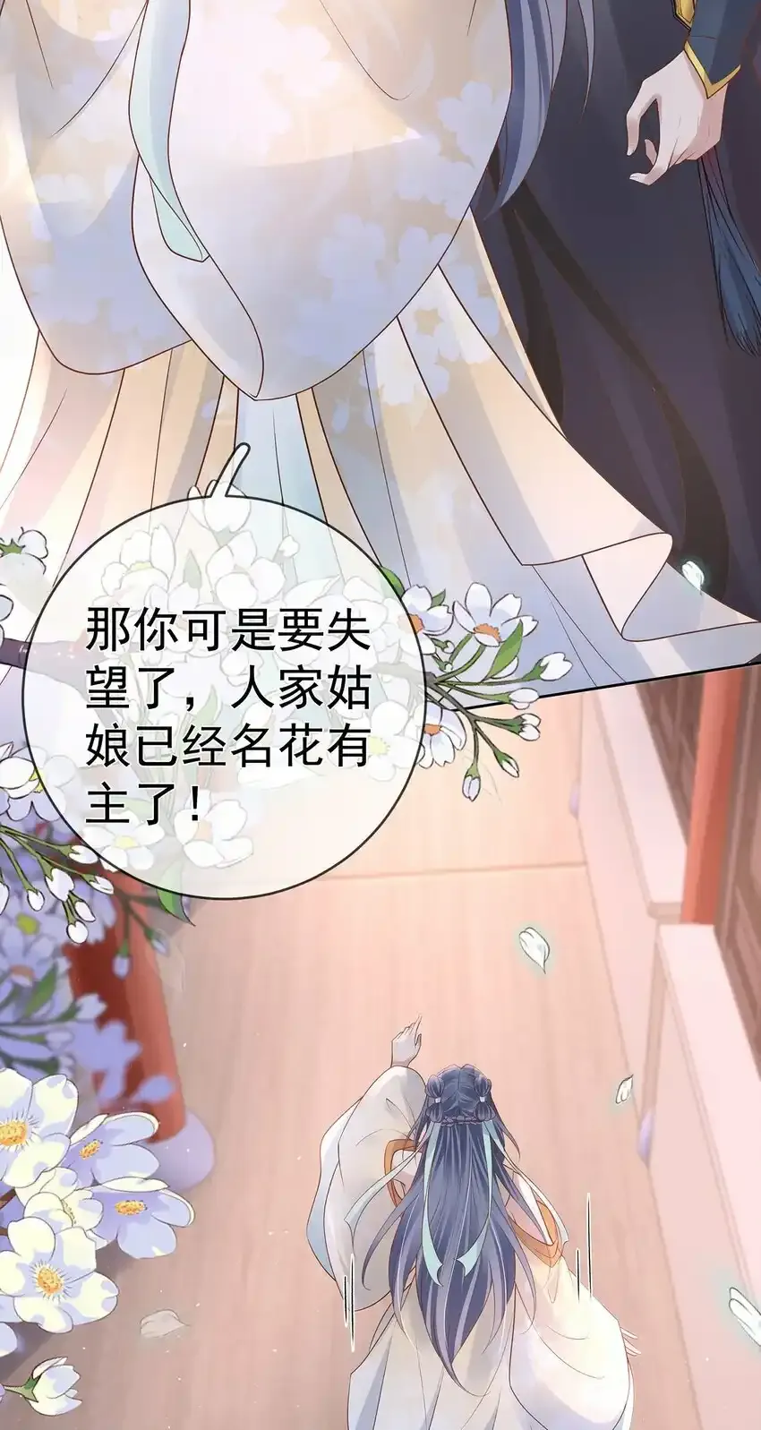 022 第二十二话 灵鸽的心事 第7页