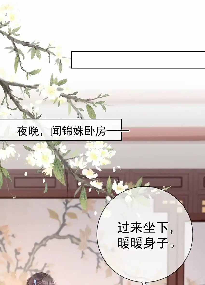 022 第二十二话 灵鸽的心事 第9页