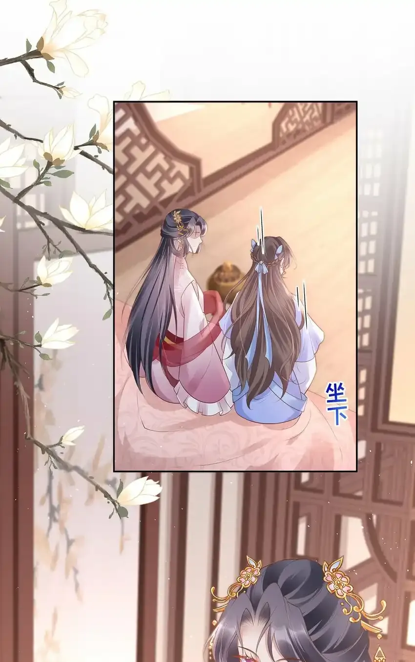 022 第二十二话 灵鸽的心事 第11页
