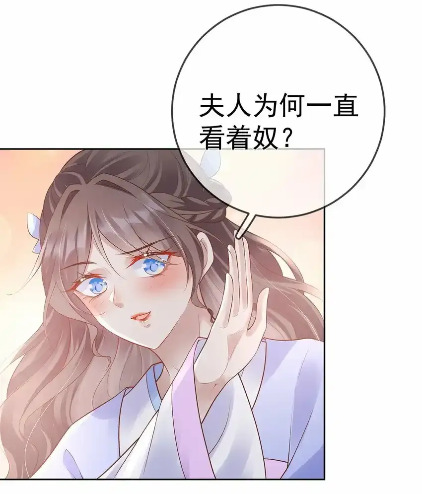 022 第二十二话 灵鸽的心事 第13页