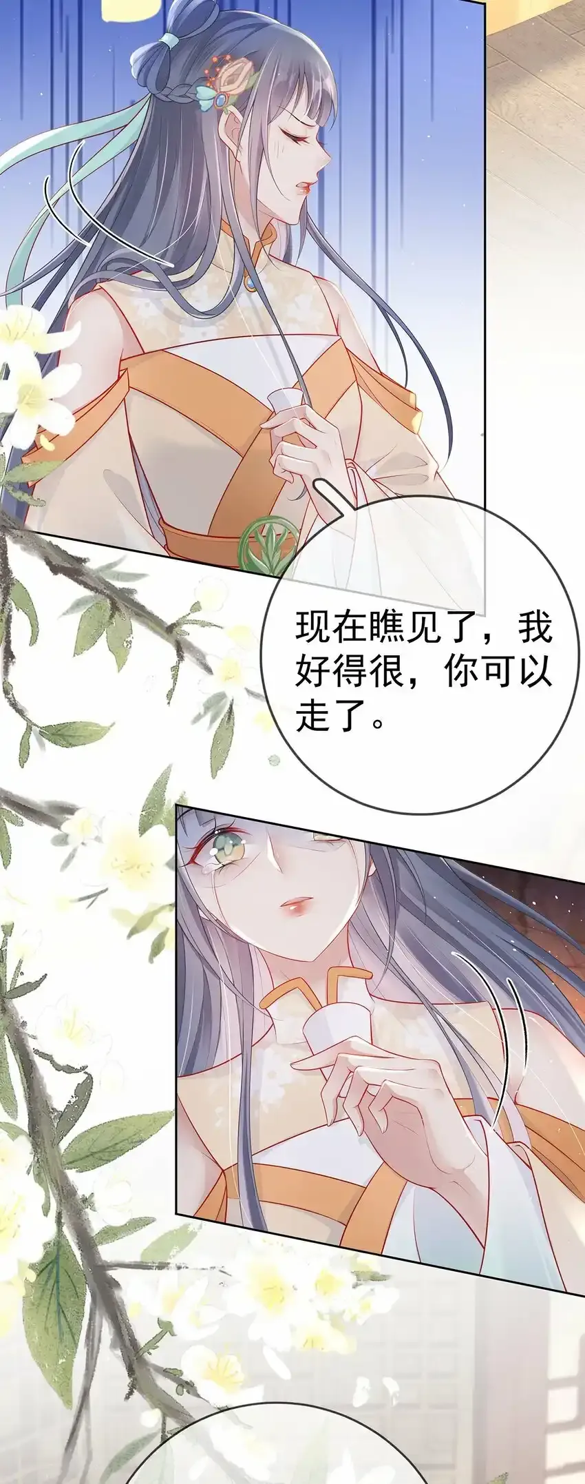 022 第二十二话 灵鸽的心事 第19页